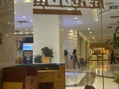 -鹿港小镇(悠唐店)