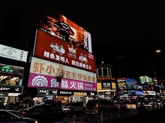 -黄兴南路步行商业街