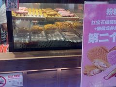 -粉粉乐鲷鱼烧(美罗城店)