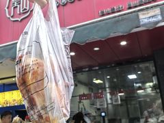 -吴山烤禽 (吴山路店)