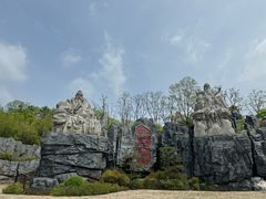 -茅山东方盐湖城景区