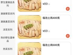 -花菇朵 ll 野生菌火锅·精品云南菜(后沙峪店)