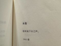 -思南书局(复兴中路店)