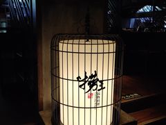 -捞王锅物料理(凯旋路店)