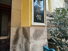 -青岛德国总督楼旧址博物馆