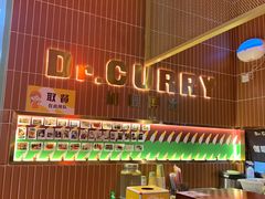 -伽喱博士 Dr.CURRY咖喱饭(太阳宫咖喱店)