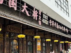 -蜀国大将老火锅(江北店)