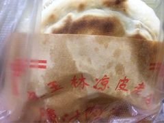 -秦镇史玉林凉皮(翡丽城店)