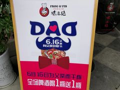 -味之绝热血美蛙鱼火锅(中坝店)