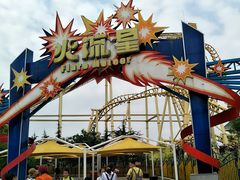 -青岛方特梦幻王国