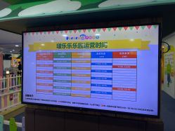 -啵乐乐儿童主题乐园(北京旗舰店)