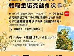 -万达广场(梁溪店)