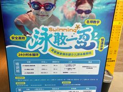 -真爱年华水疗健康运动中心(朱雀大街店)