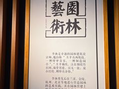 -芥子园