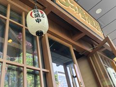 -弓二·烧鸟居酒屋(财富购物中心店)