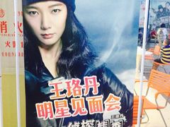 金逸影城(明发IMAX店)-金逸影城(明发IMAX店)