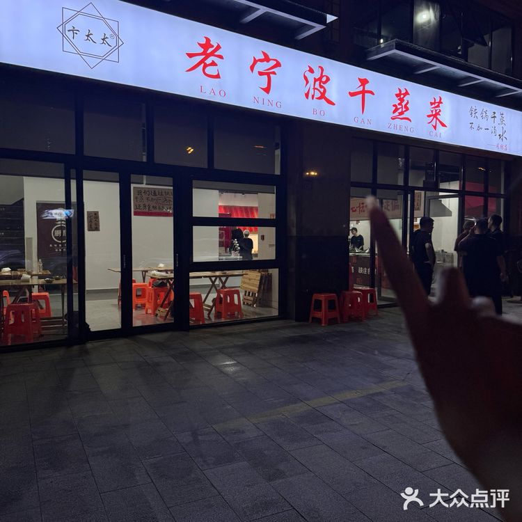 余杭新开的❗️❗️❗️干蒸菜好吃晕了。。。