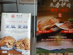 -杜三珍(南环店)