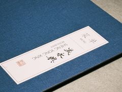 -晟永興烤鸭店(五道口店)
