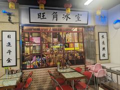 -七爷清汤腩·港式餐厅(金狮广场店)
