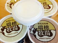 -瑞穗牧场