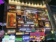 -黄兴南路步行商业街