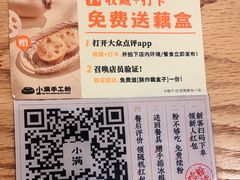 -小满手工粉(上海文峰广场店)