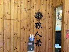 -明日世界密室轰趴·剧本桌游·箭馆团建(国贸店)