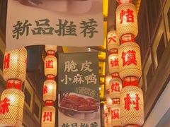-大张烙馍村(泉山店)