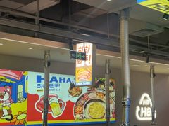 -哈哈碳都·牛肋条无限自助烤肉(宝龙店)