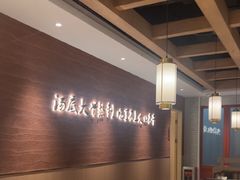 -野妹经典火锅(民治店)