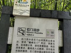 -广州市石门国家森林公园