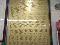 历史-清真蒋有记(老门东店)