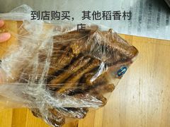 -北京稻香村(五道口店)