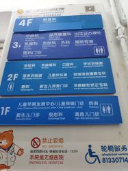 -广州市妇女儿童医疗中心(妇婴院区)