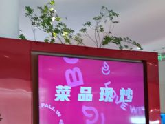 -老板恋上鱼(恒隆广场店)