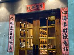 门面-串大叔炭火烤串·鸡西大冷面刀削面(总店)