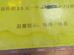 -认准地传统烫面炸糕