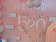 -海底捞火锅(外滩店)