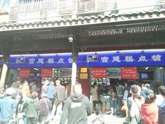 门面-宫廷糕点铺