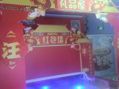 大玩家活动布置现场-大玩家(平江万达店)