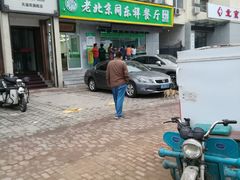 门面-牛街同乐祥肉饼店(天通苑店)