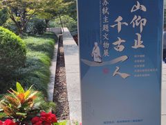 -杭州西湖博物馆总馆