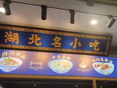 -文叔·湖北名小吃·小龙虾(黄贝岭地铁站店)