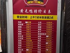 -黄毛鸭脖(汉阳总店)