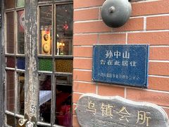 -古董花园(思南路42弄小区店)