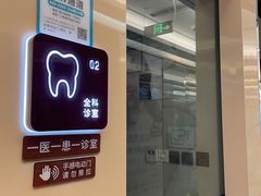 -劲松口腔医院(蓝色港湾院)