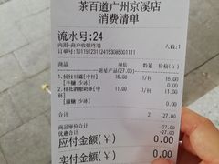 -茶百道(京溪店)