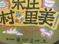 -出走咖啡·面包(宋庄店)