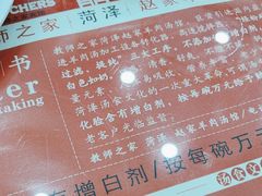 -教师之家赵家羊汤馆(东青龙街店)